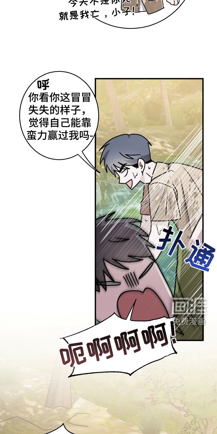 第23章：一点都没变