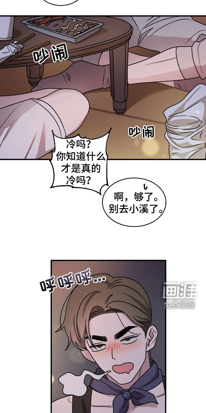 第23章：一点都没变