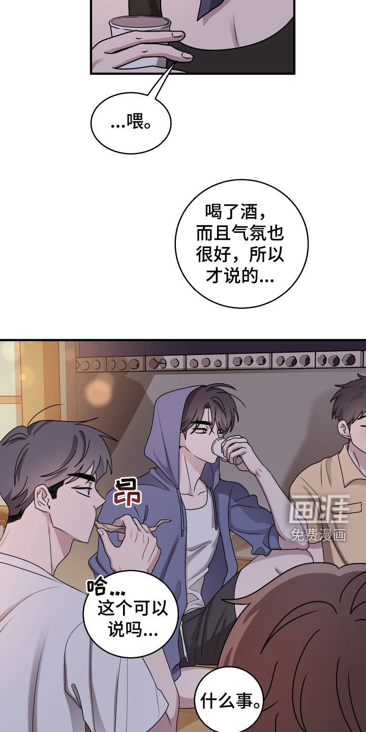 第23章：一点都没变