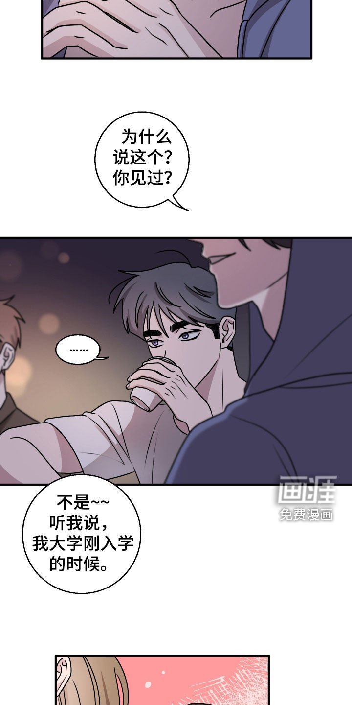 第23章：一点都没变
