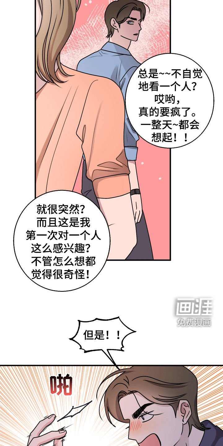 第23章：一点都没变