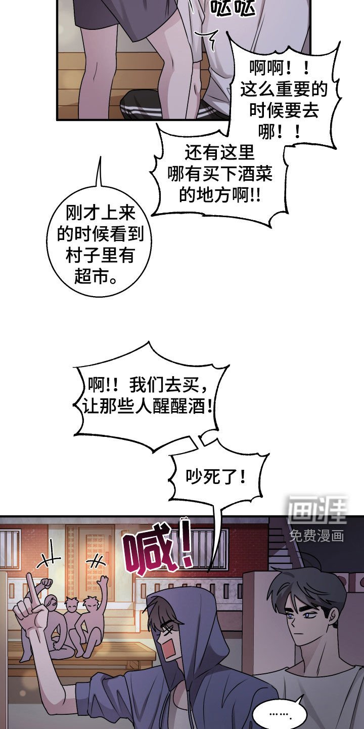 第23章：一点都没变