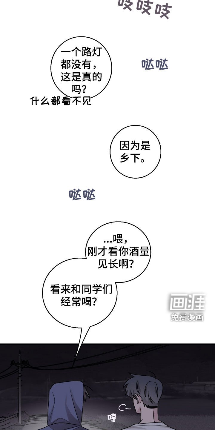 第23章：一点都没变