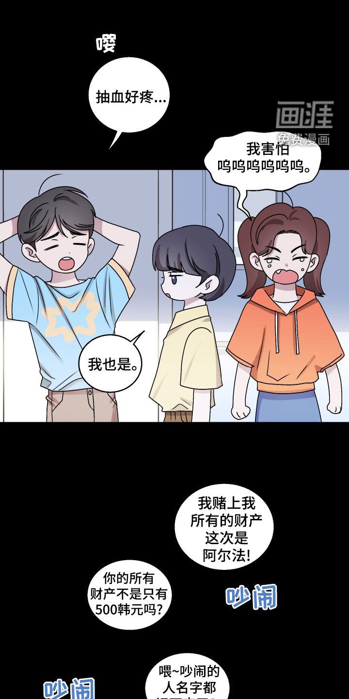 第24章：性别检查