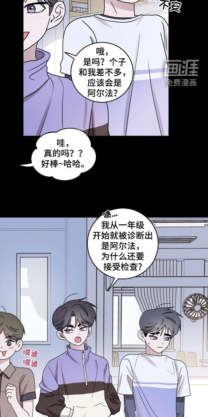 第24章：性别检查