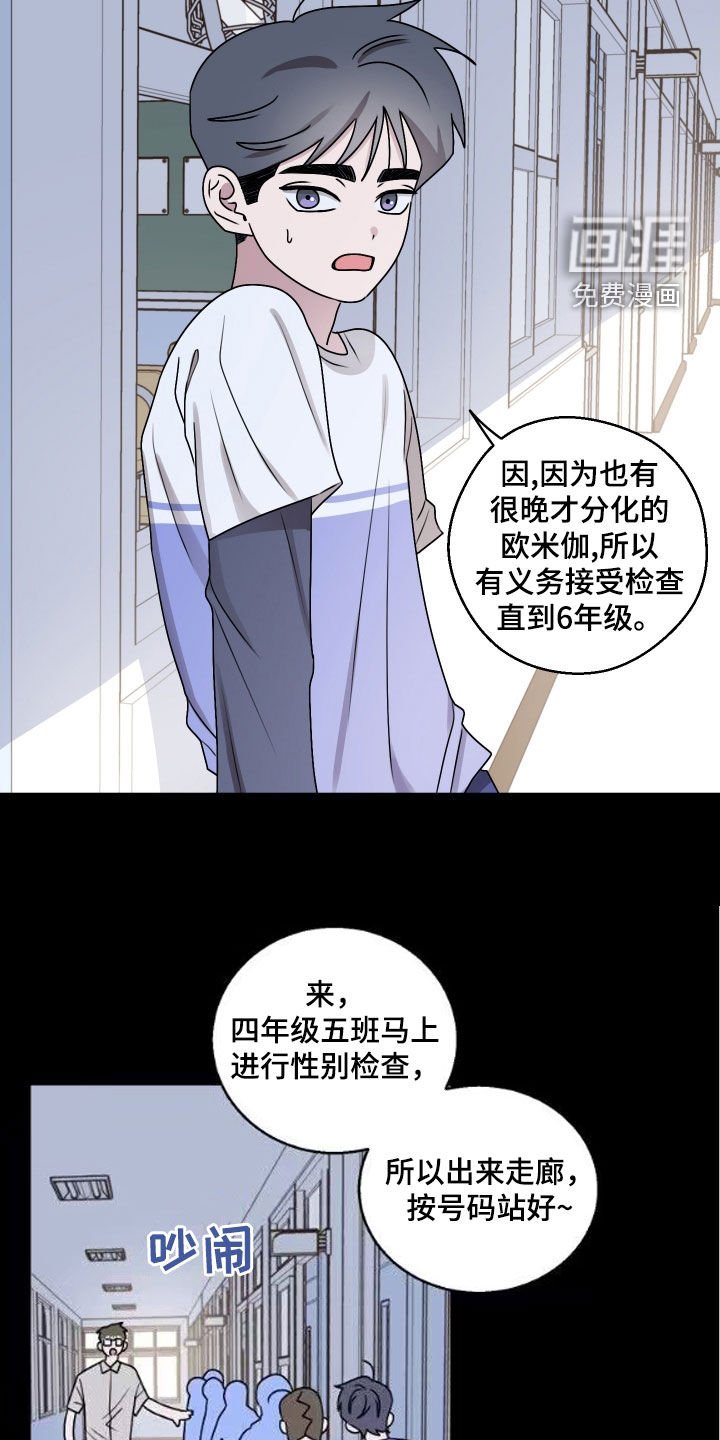 第24章：性别检查