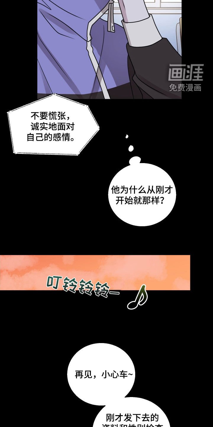 第24章：性别检查
