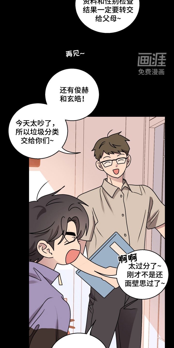 第24章：性别检查