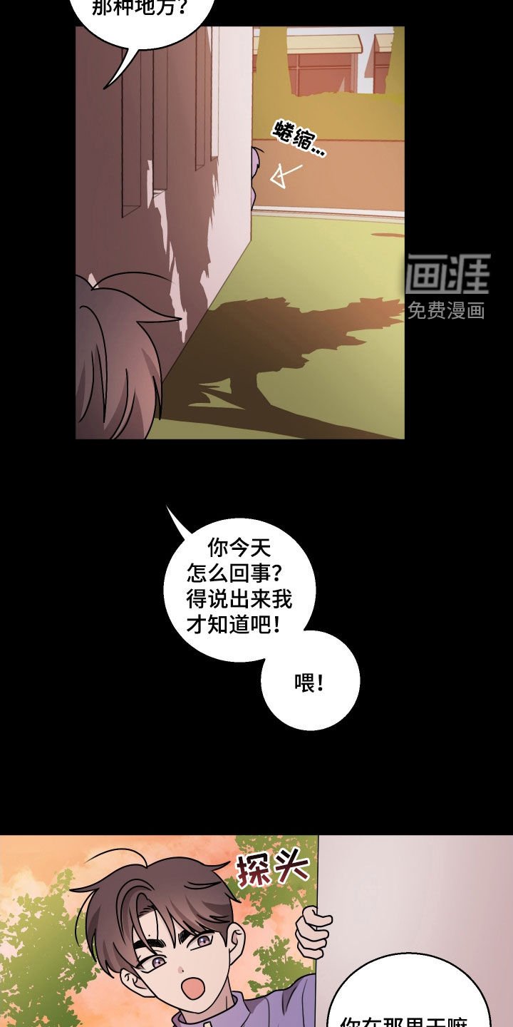 第24章：性别检查