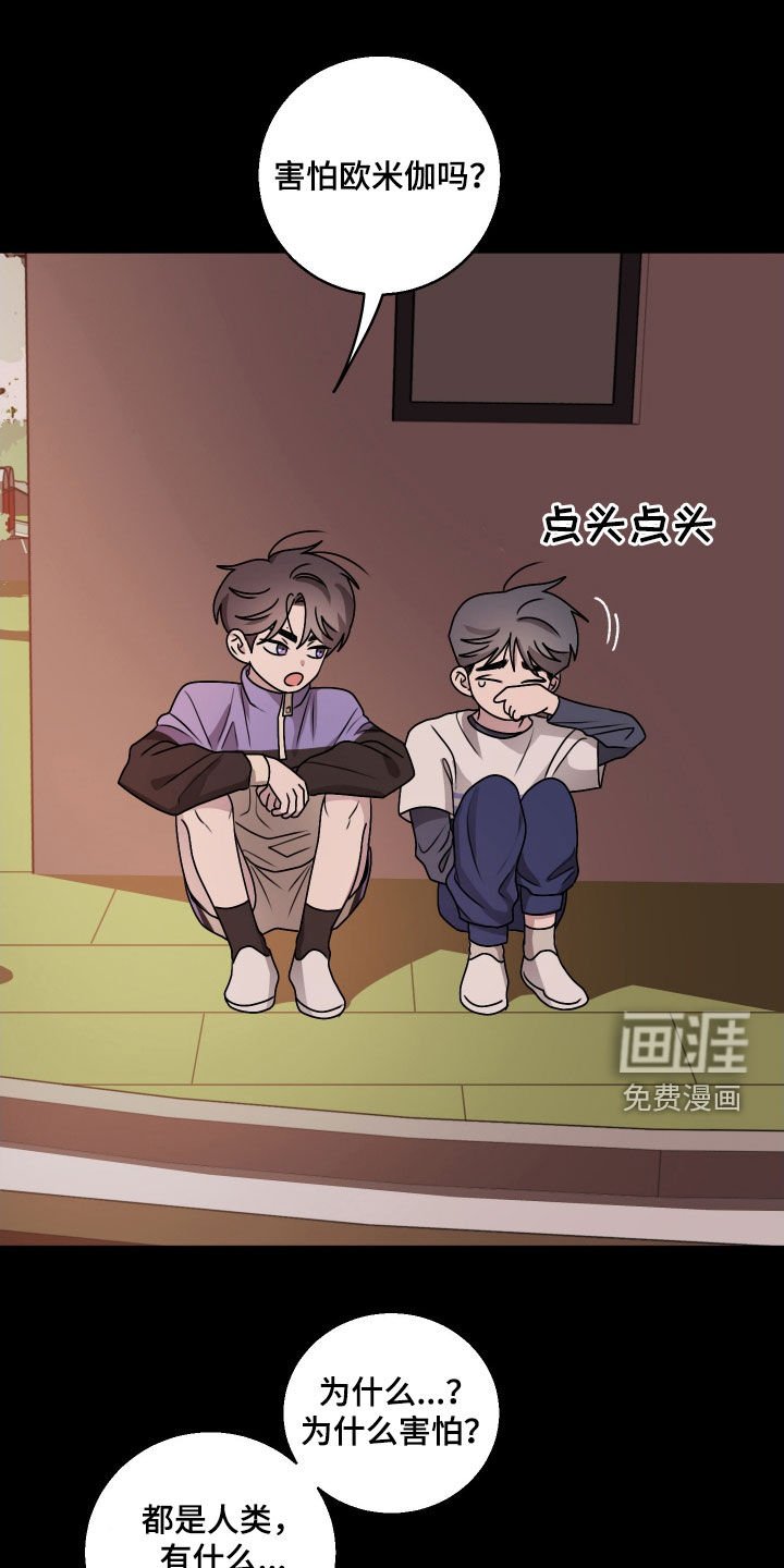 第25章：爱哭鬼