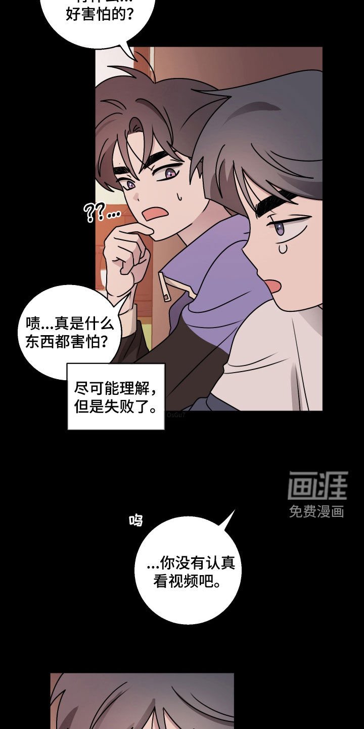 第25章：爱哭鬼