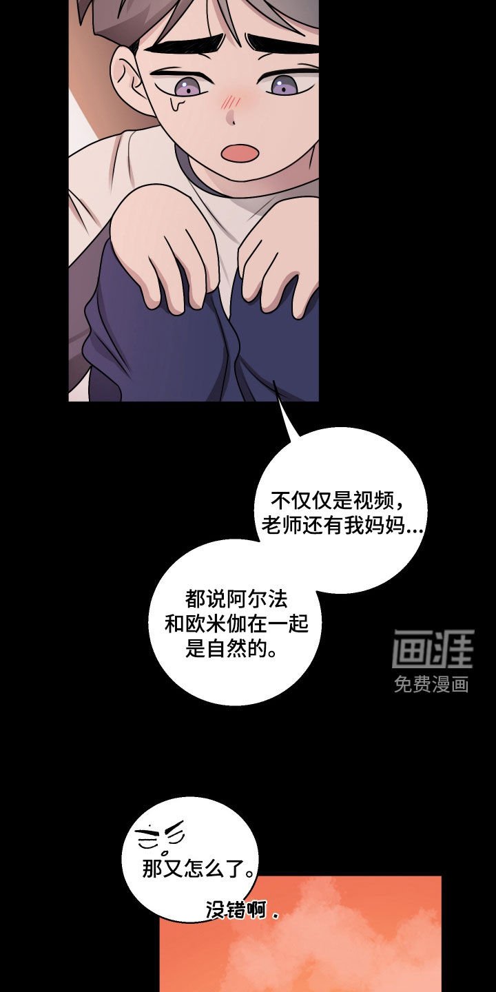 第25章：爱哭鬼