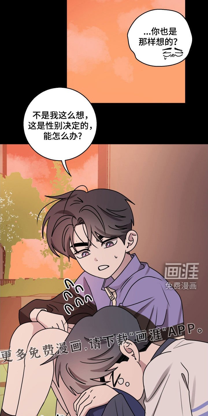 第25章：爱哭鬼