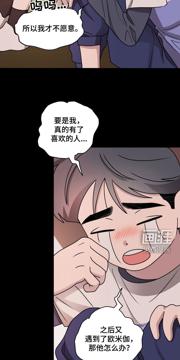 第25章：爱哭鬼