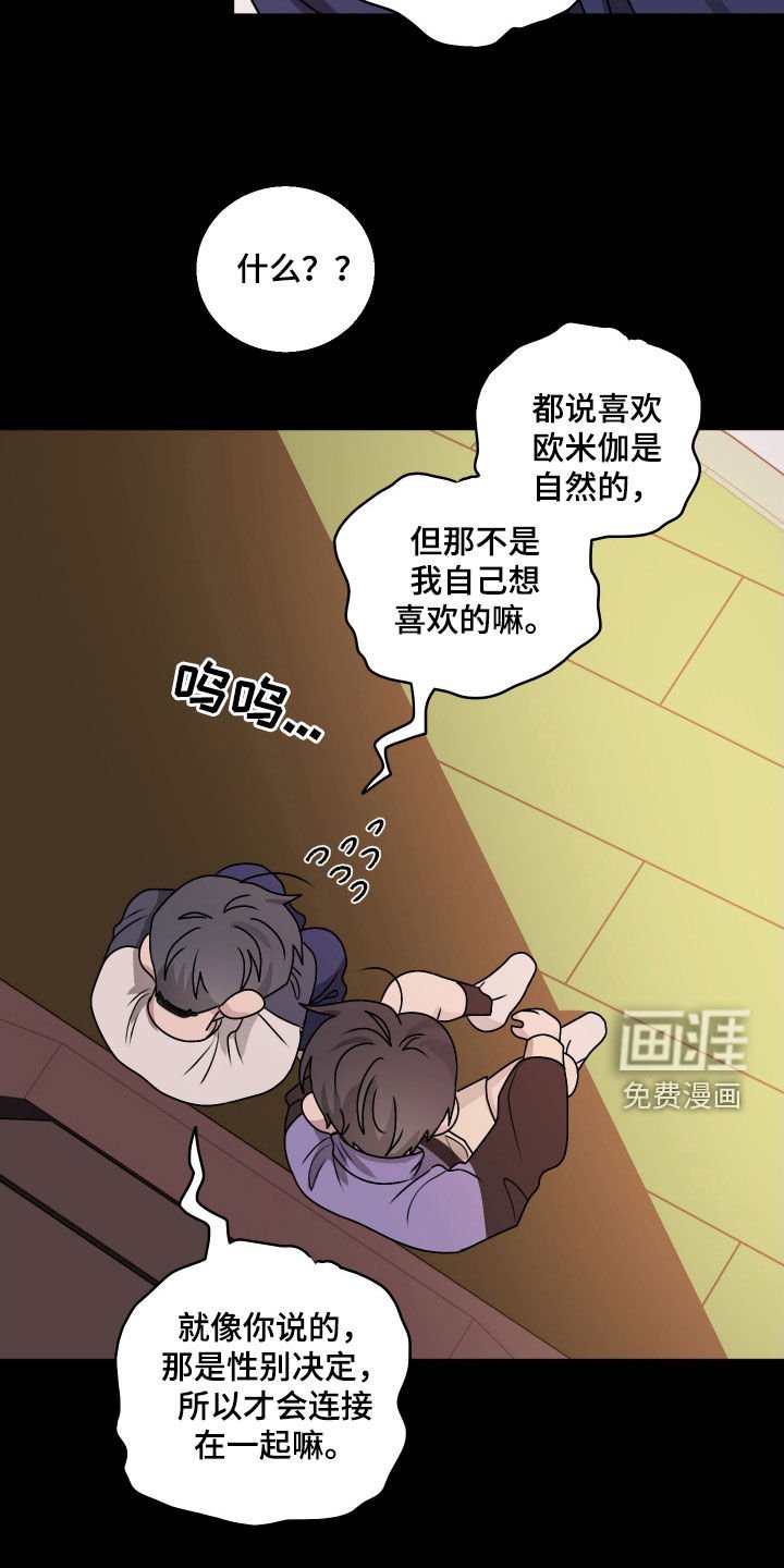 第25章：爱哭鬼