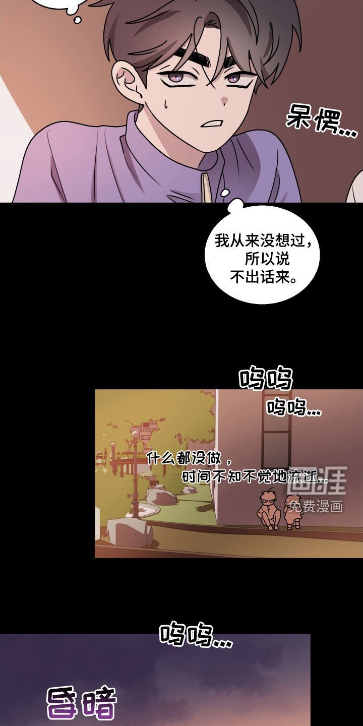 第25章：爱哭鬼