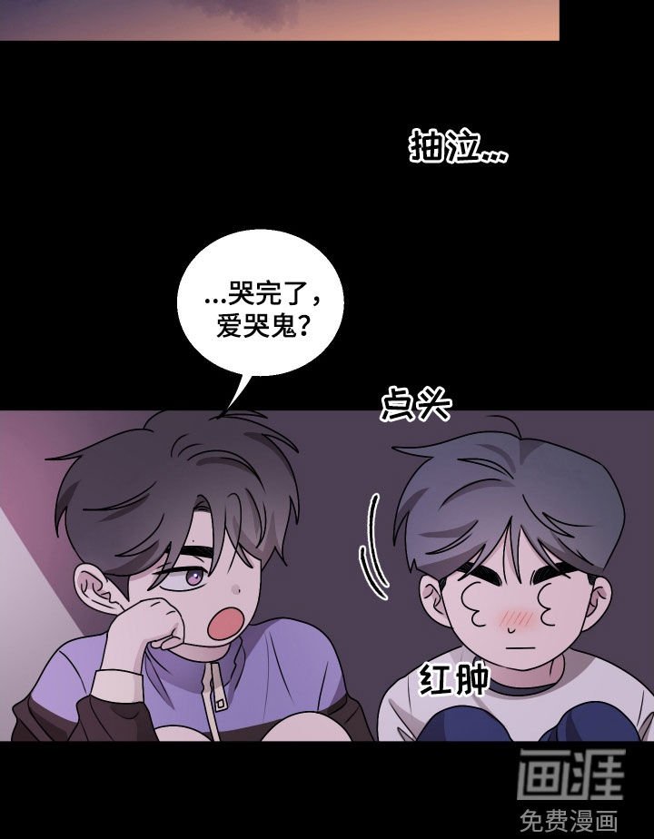 第25章：爱哭鬼