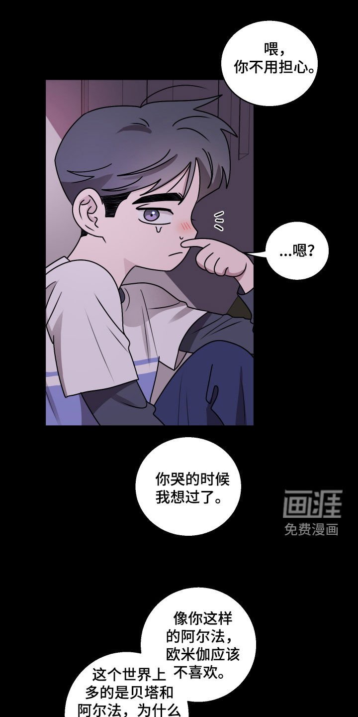 第25章：爱哭鬼