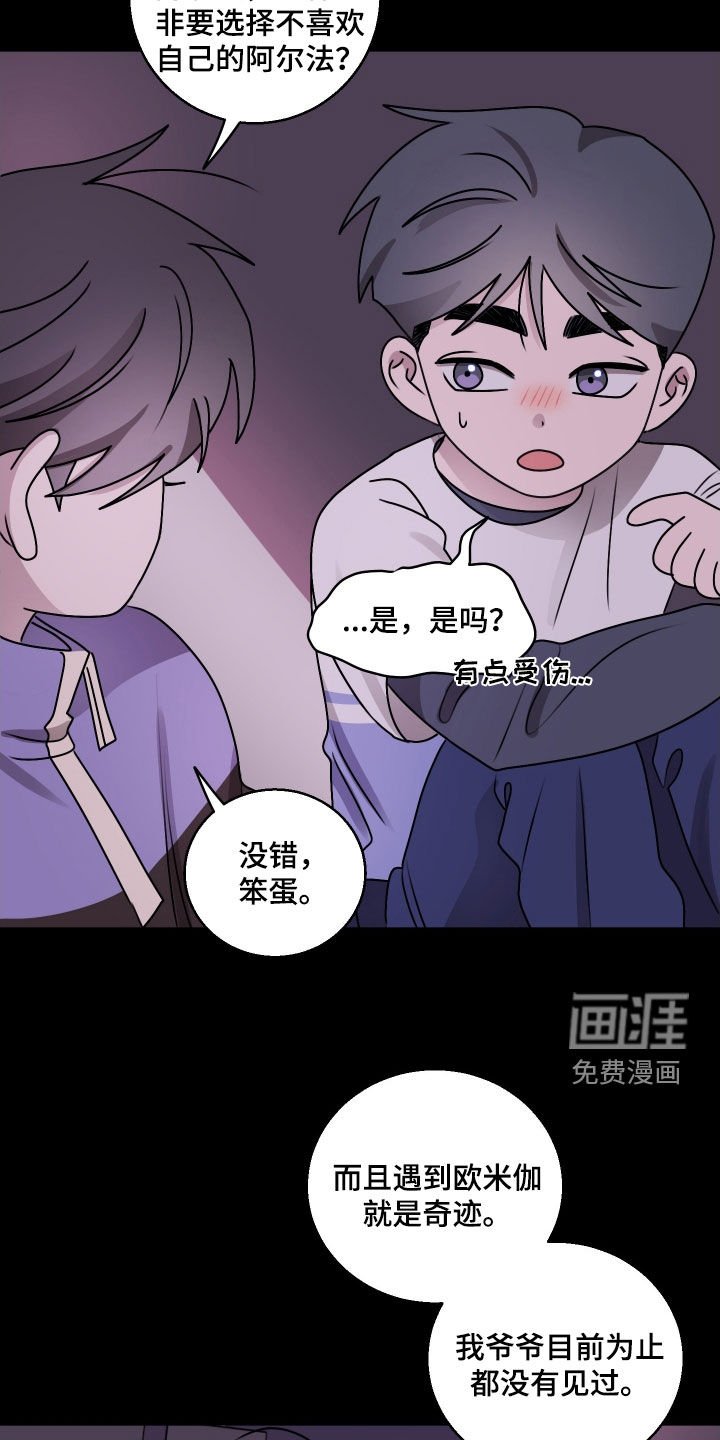 第25章：爱哭鬼