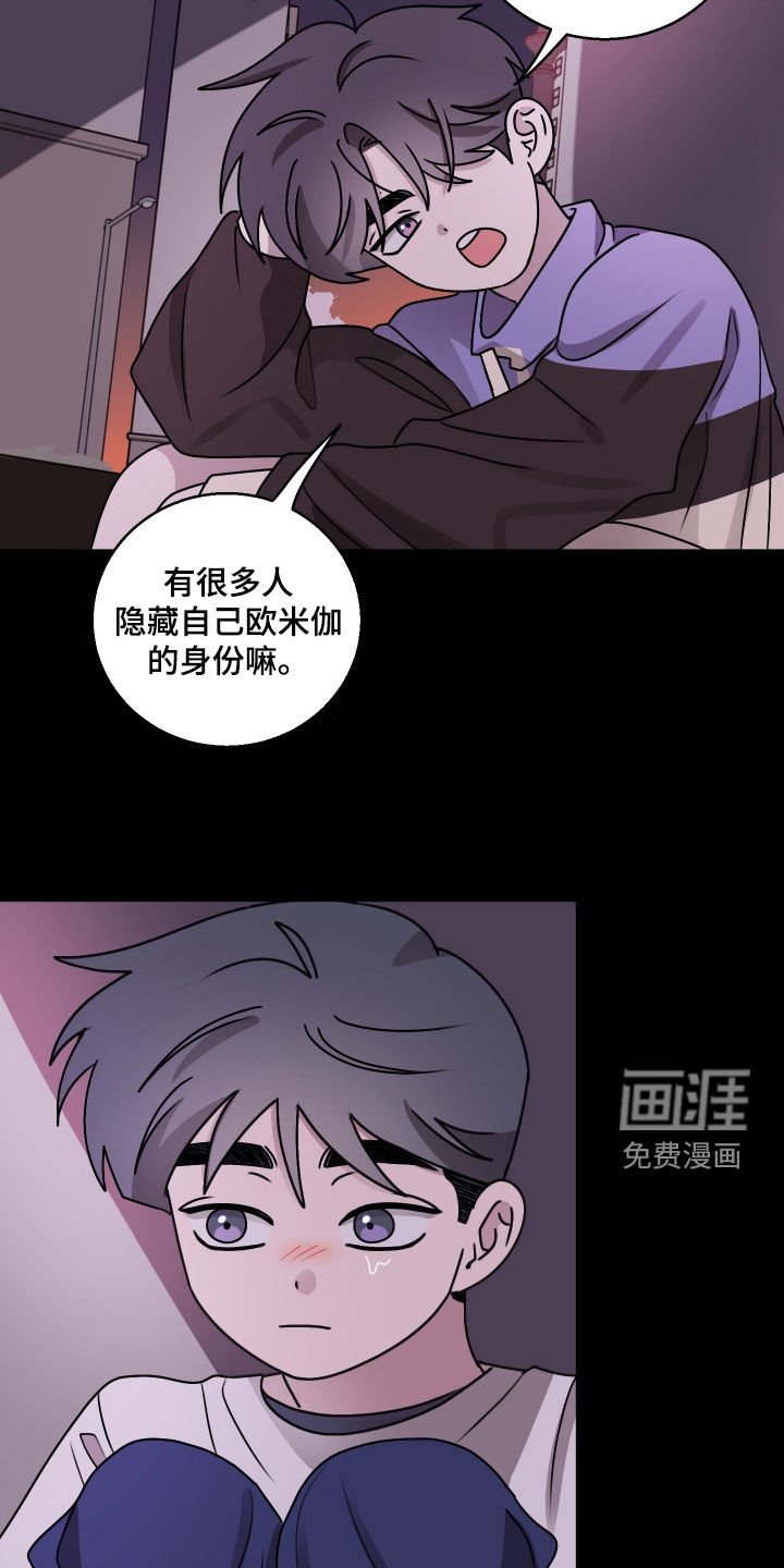 第25章：爱哭鬼