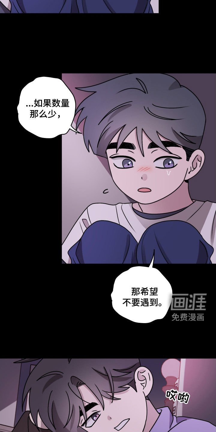 第25章：爱哭鬼