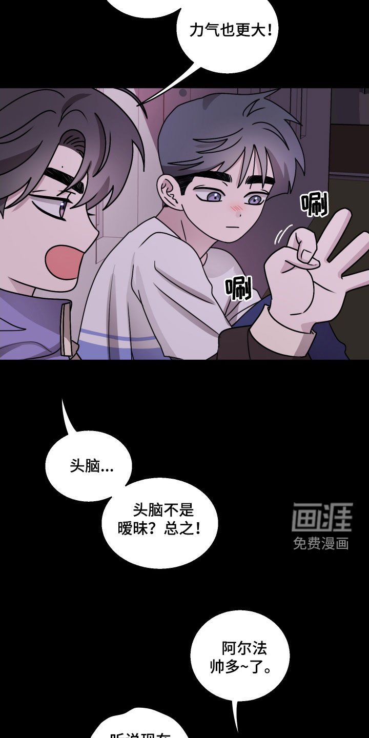 第25章：爱哭鬼
