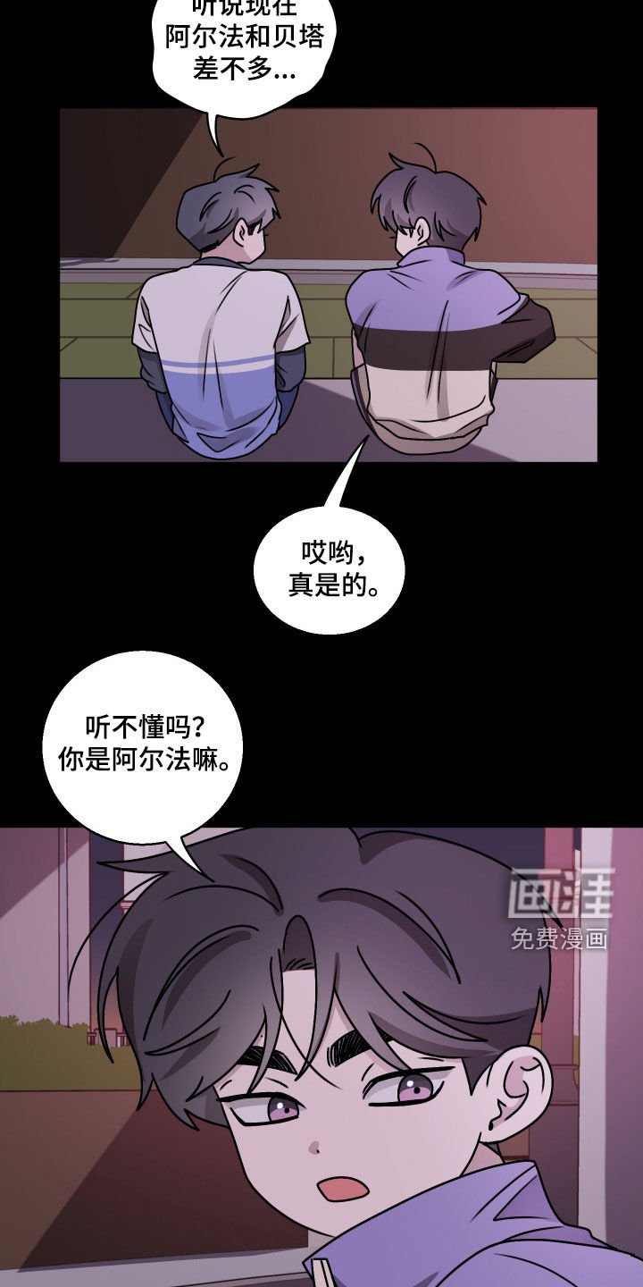 第25章：爱哭鬼