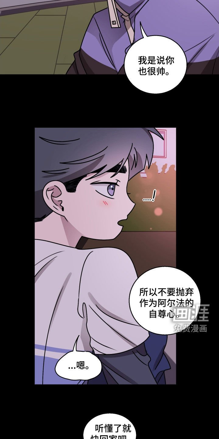 第25章：爱哭鬼