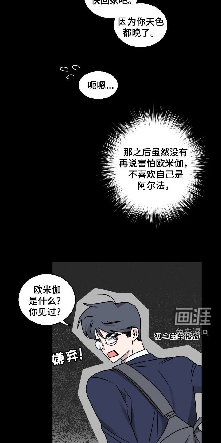 第25章：爱哭鬼