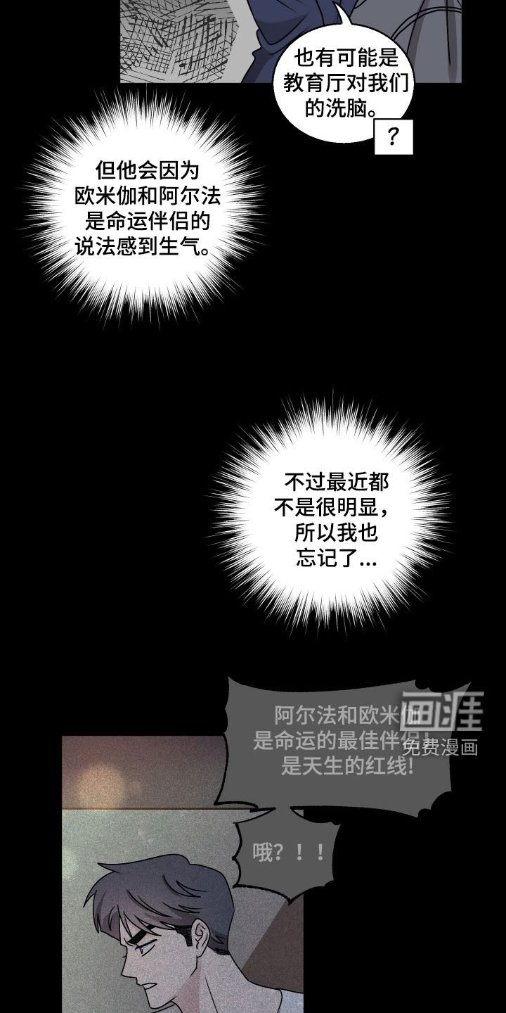 第25章：爱哭鬼