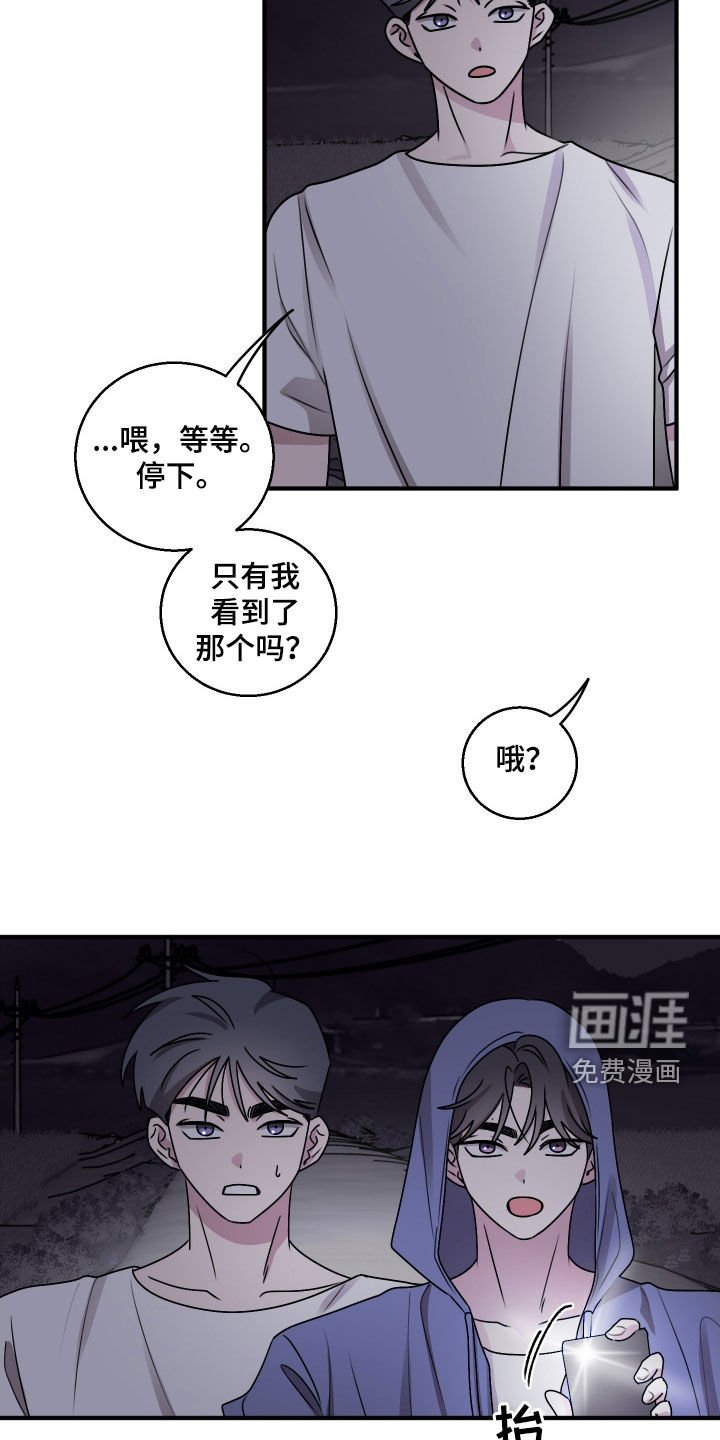 第25章：爱哭鬼