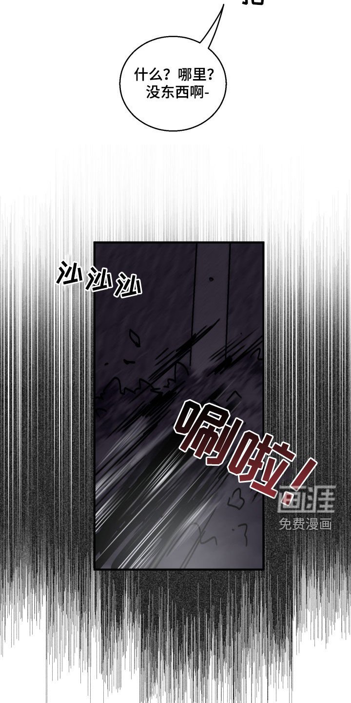 第25章：爱哭鬼