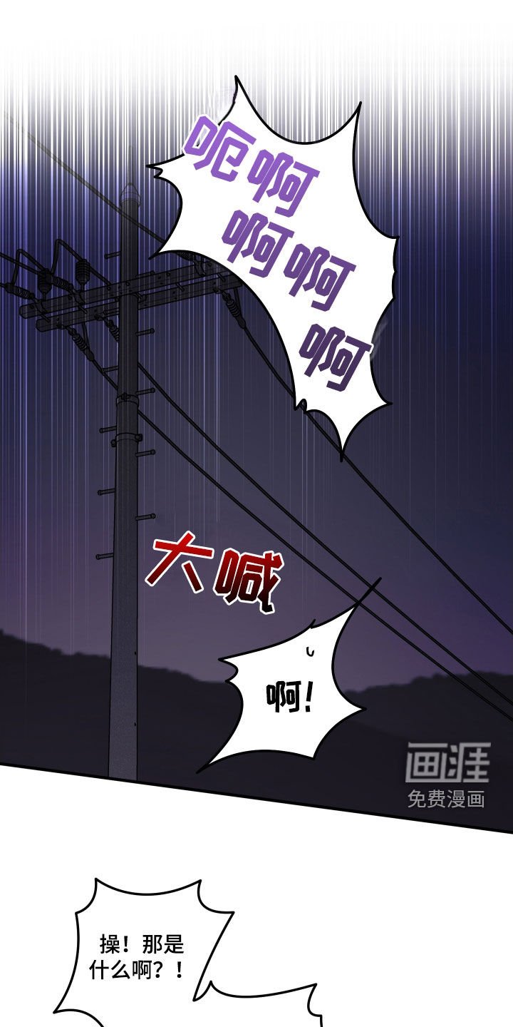 第26章：晚上要小心