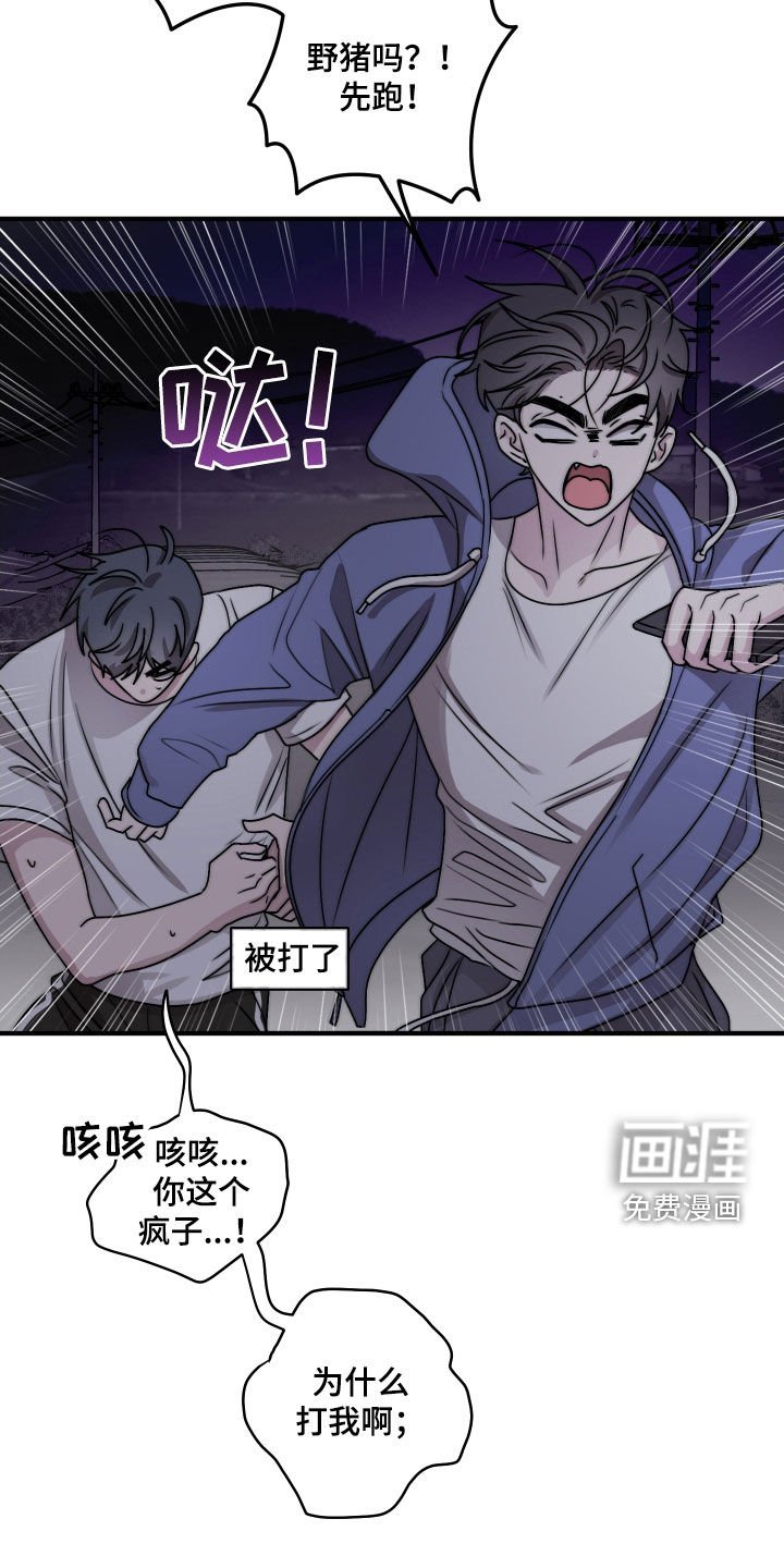 第26章：晚上要小心