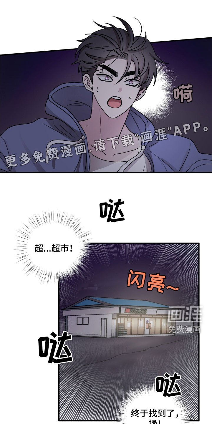 第26章：晚上要小心