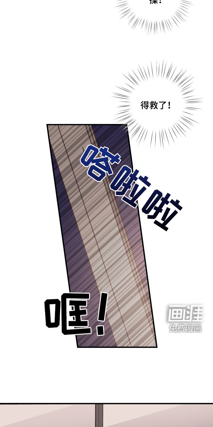 第26章：晚上要小心