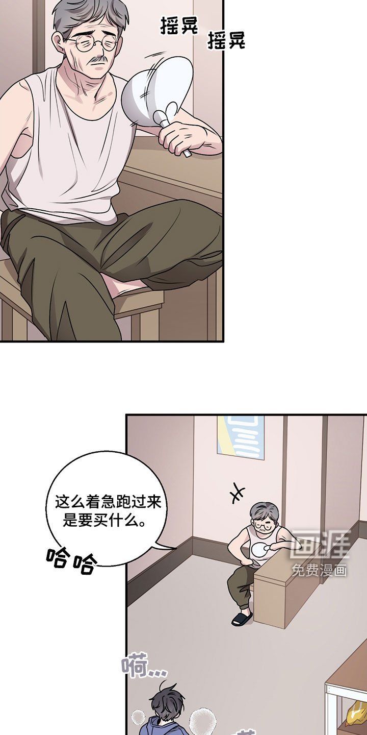 第26章：晚上要小心
