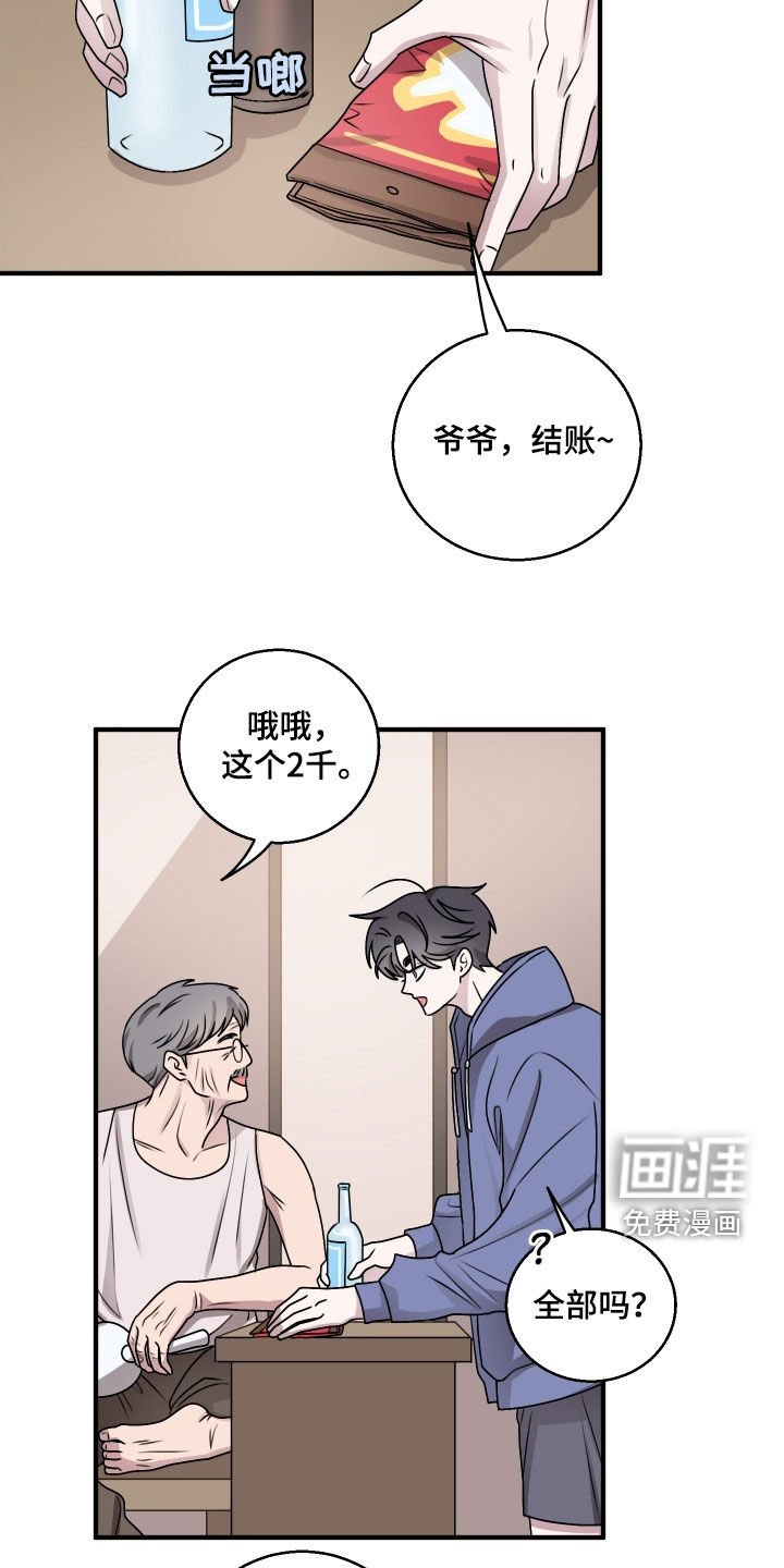 第26章：晚上要小心