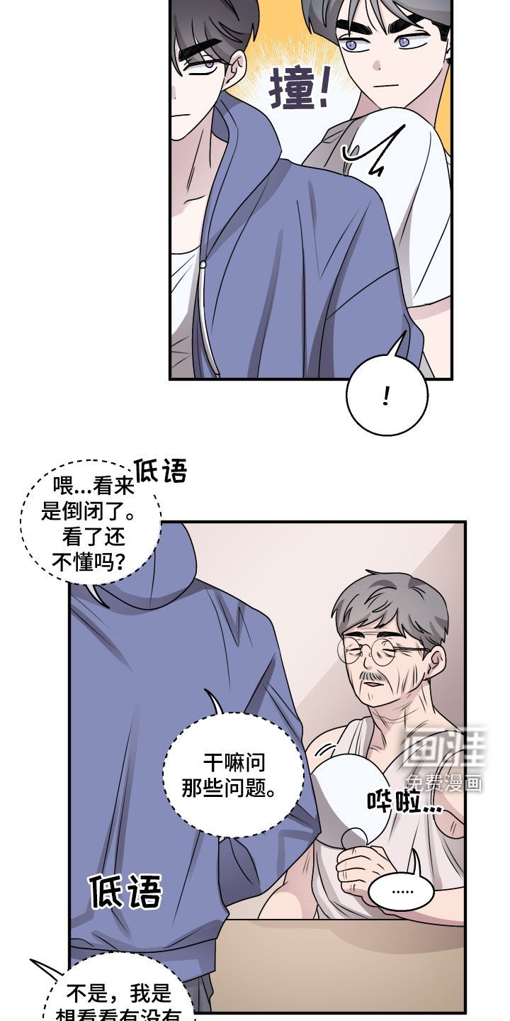 第26章：晚上要小心