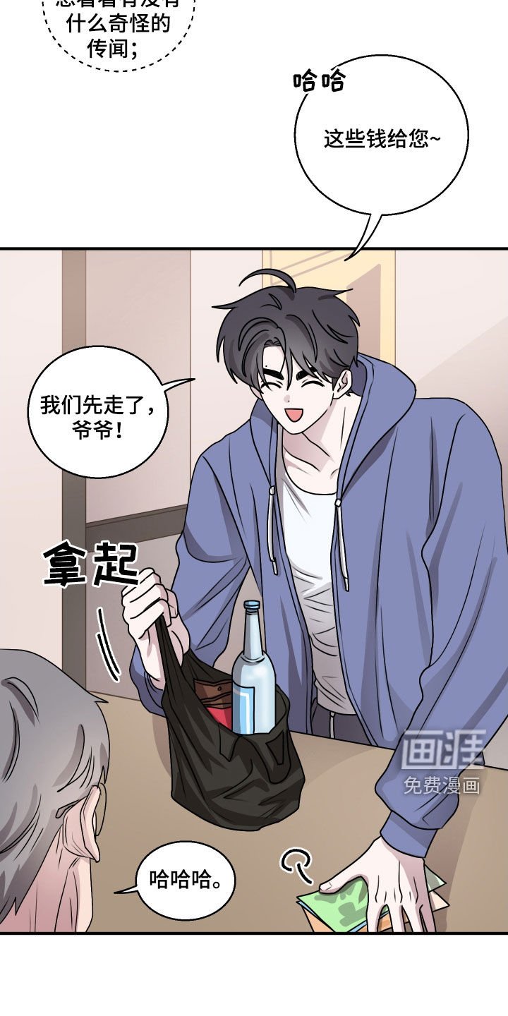 第26章：晚上要小心