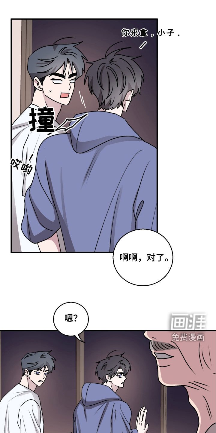 第26章：晚上要小心