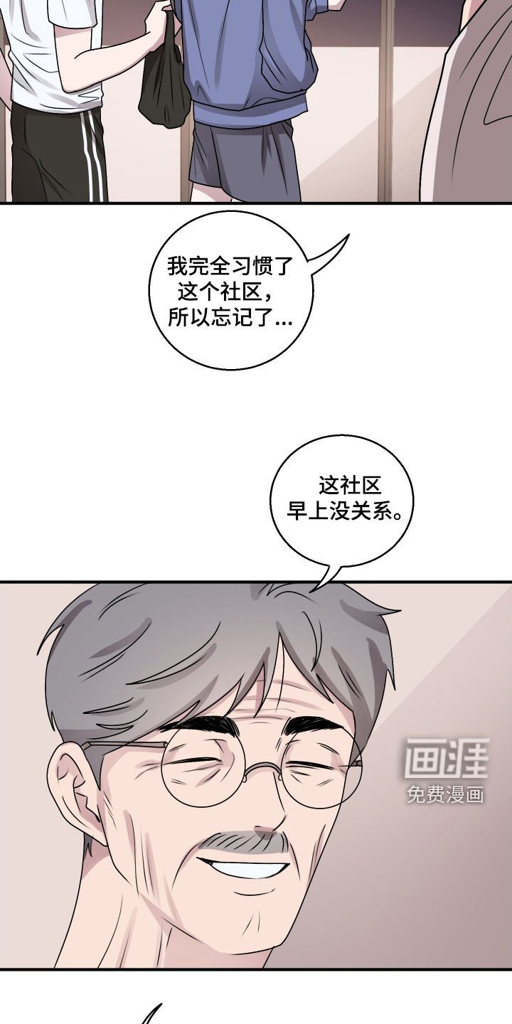 第26章：晚上要小心