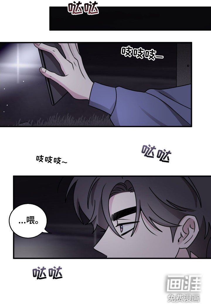第26章：晚上要小心