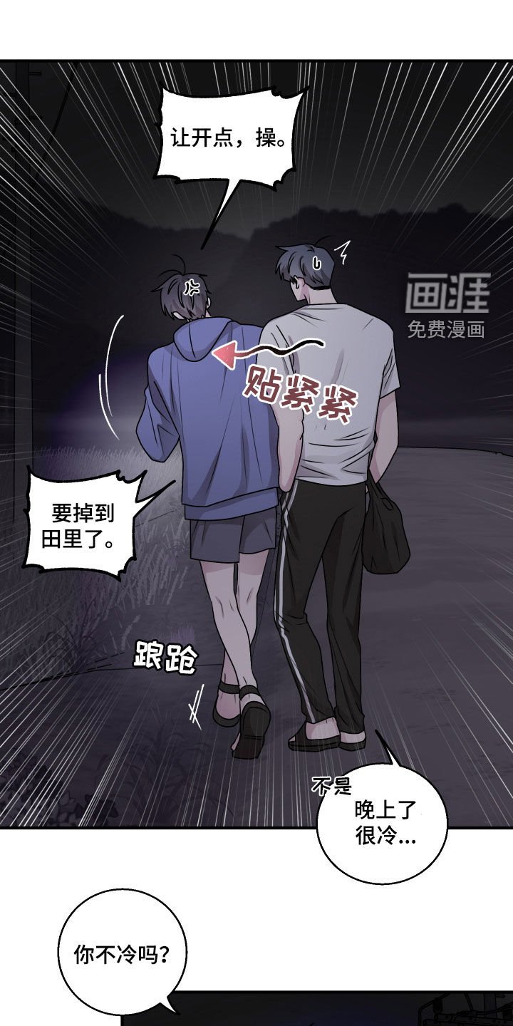 第26章：晚上要小心