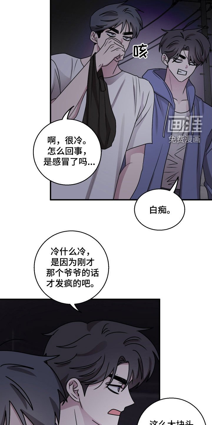 第26章：晚上要小心