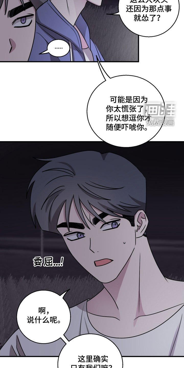 第26章：晚上要小心