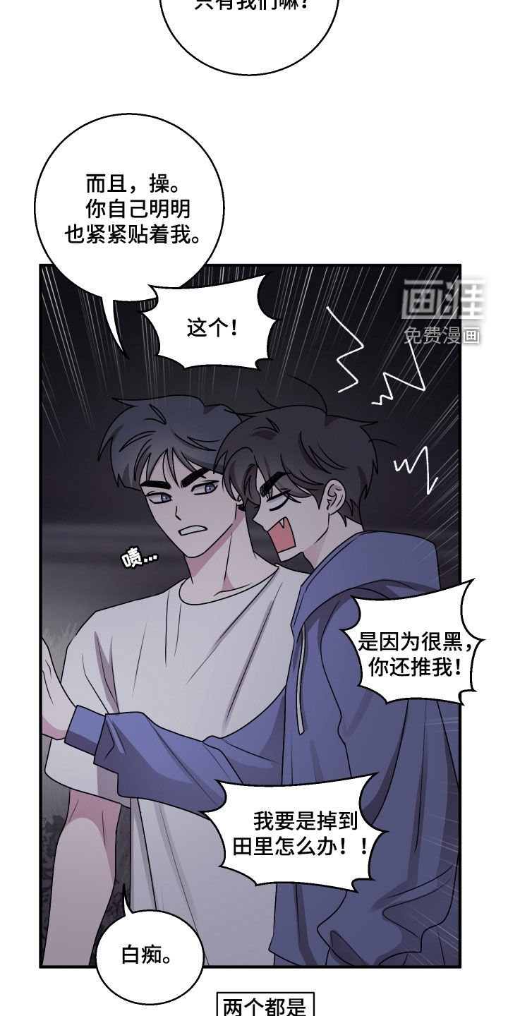 第26章：晚上要小心