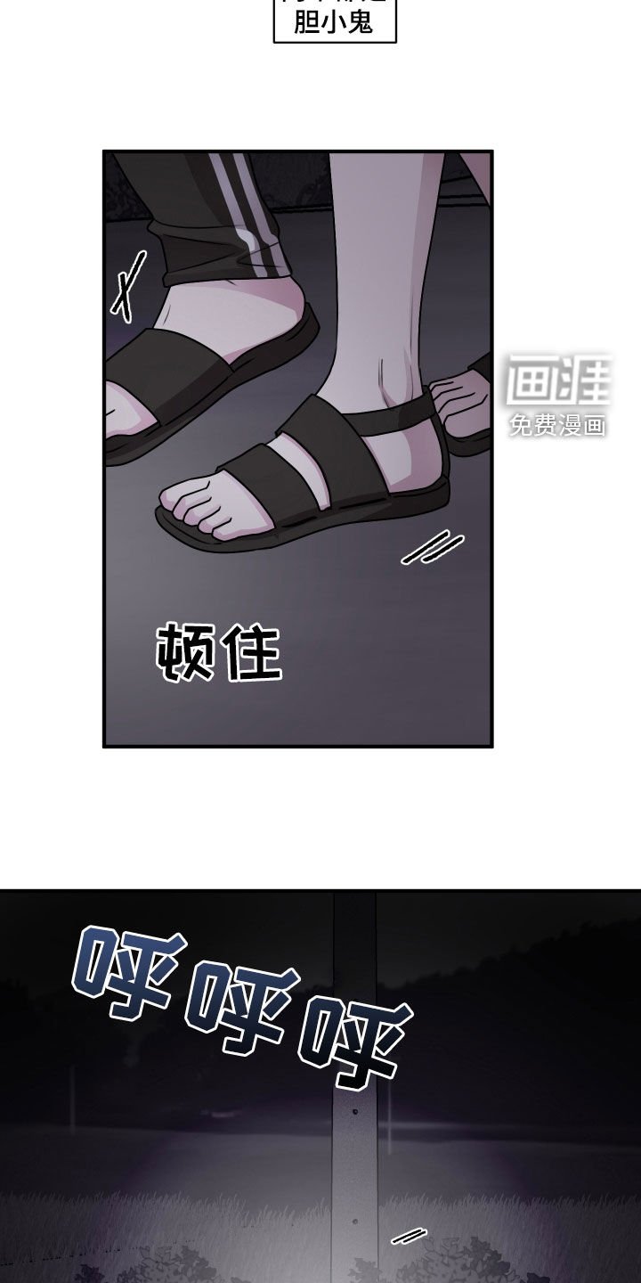 第26章：晚上要小心