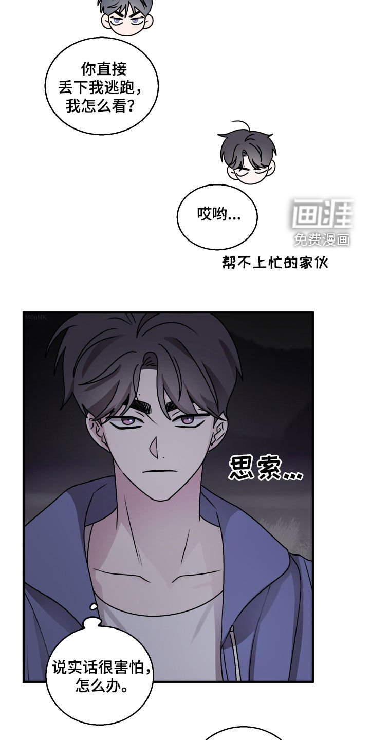 第27章：胡思乱想