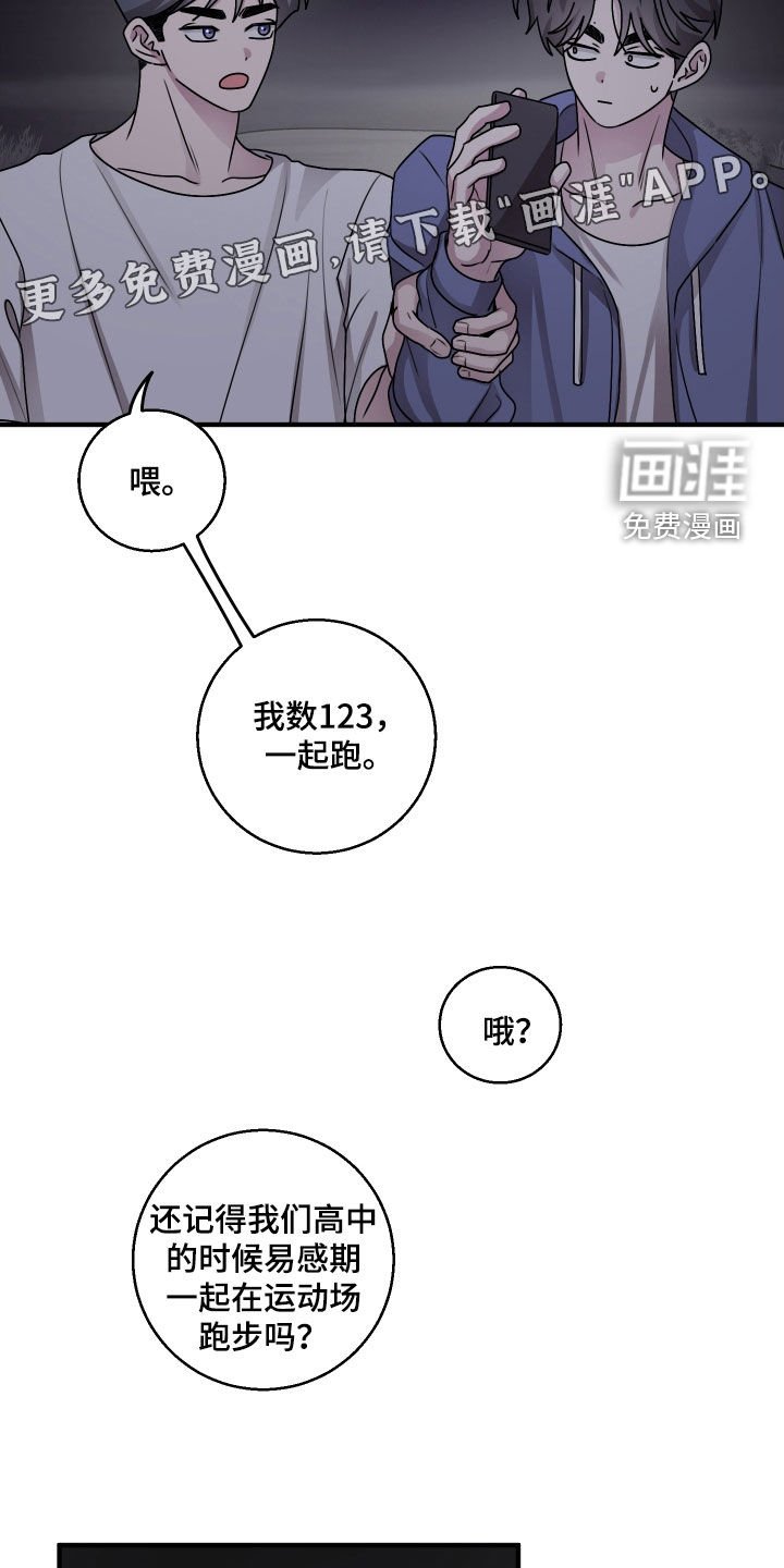 第27章：胡思乱想